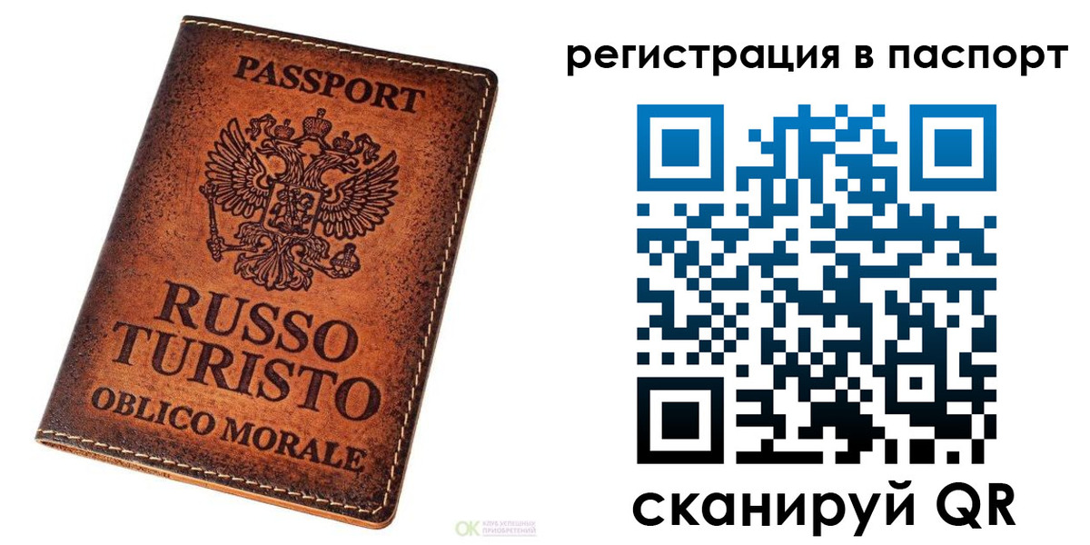 временная прописка в Козловке