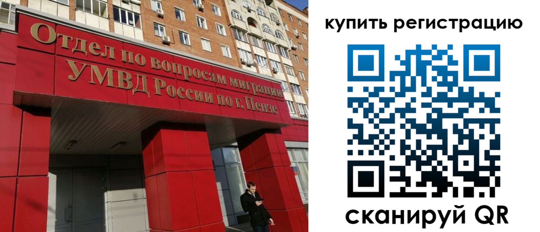временная регистрация в Козловке