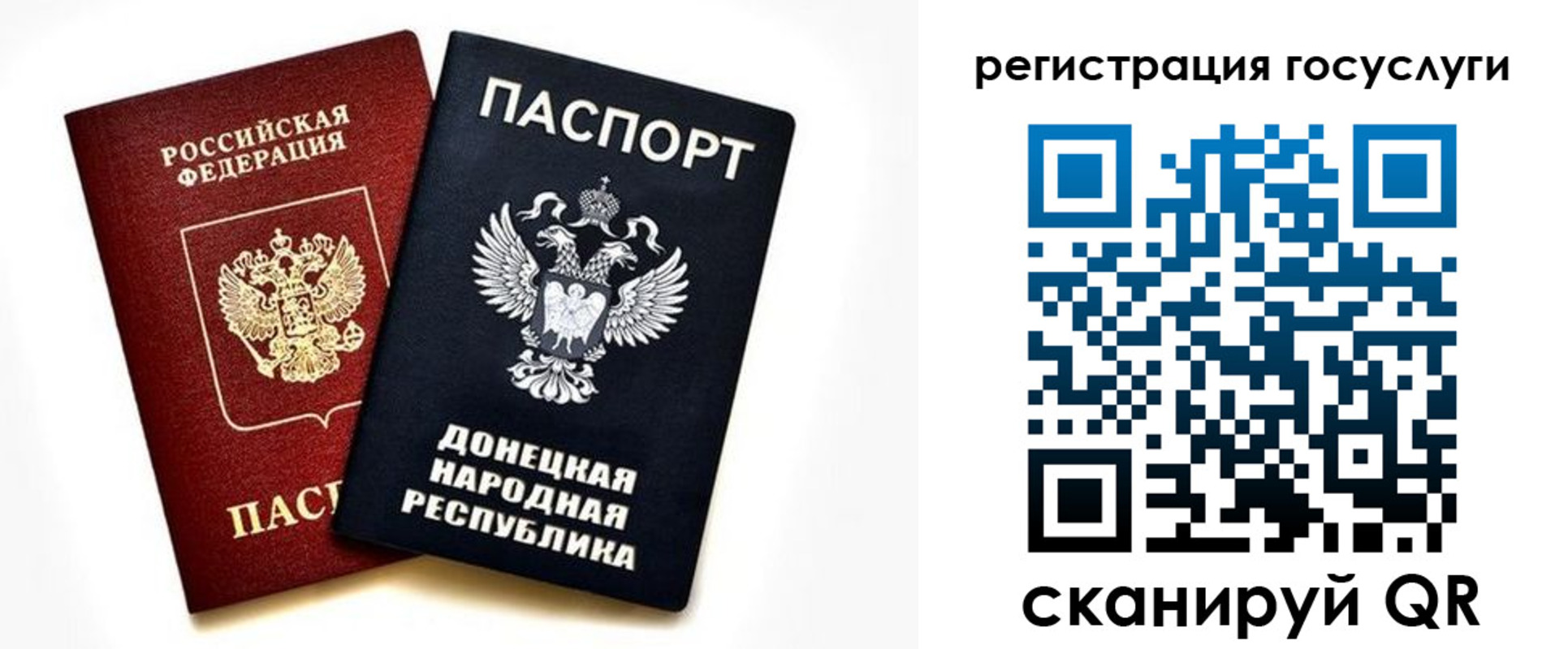 прописка для школы в Козловке