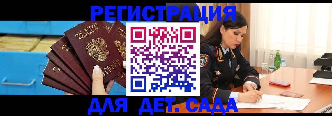 временная регистрация в квартире в Козловке