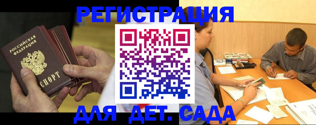 временная регистрация законно в Козловке